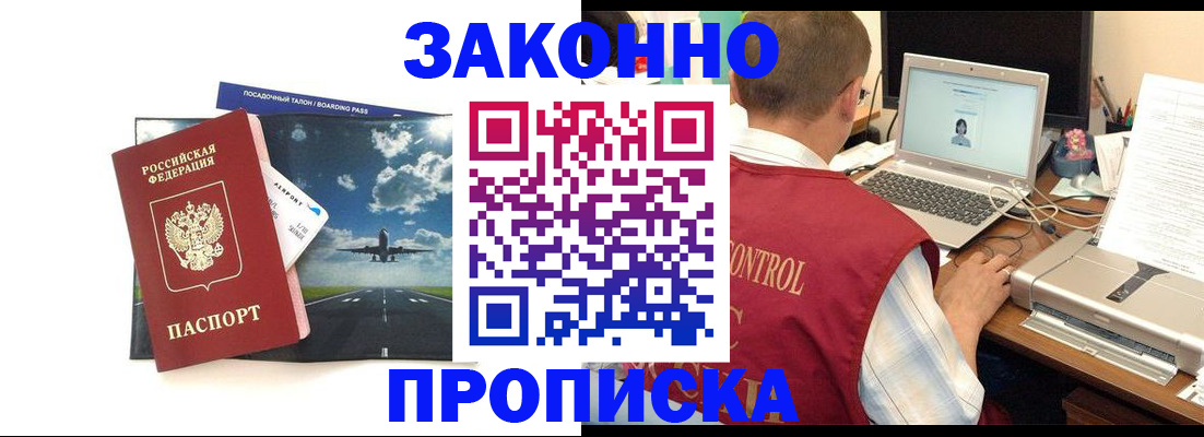 регистрация в Курске