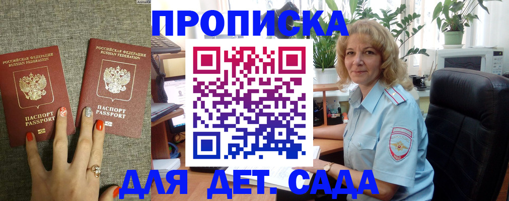 временная регистрация в Курске